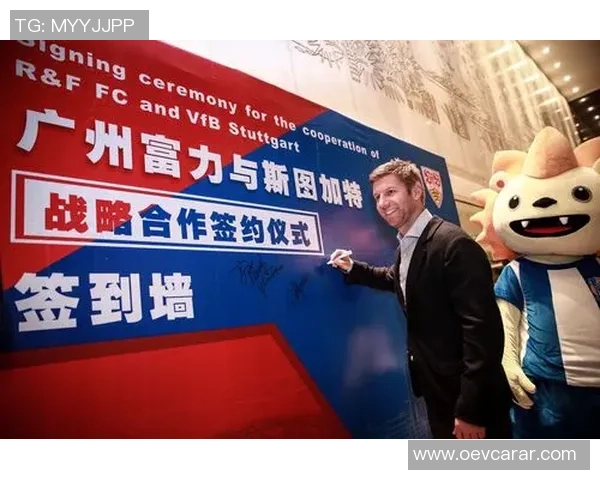斯图加特国际业务主管访问苏超南京队展开友好交流活动